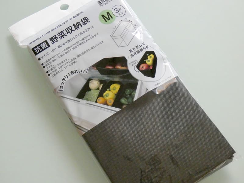 「抗菌野菜収納袋(M)」。サイズは24×10×22cm(同)、価格は3枚入りで299円