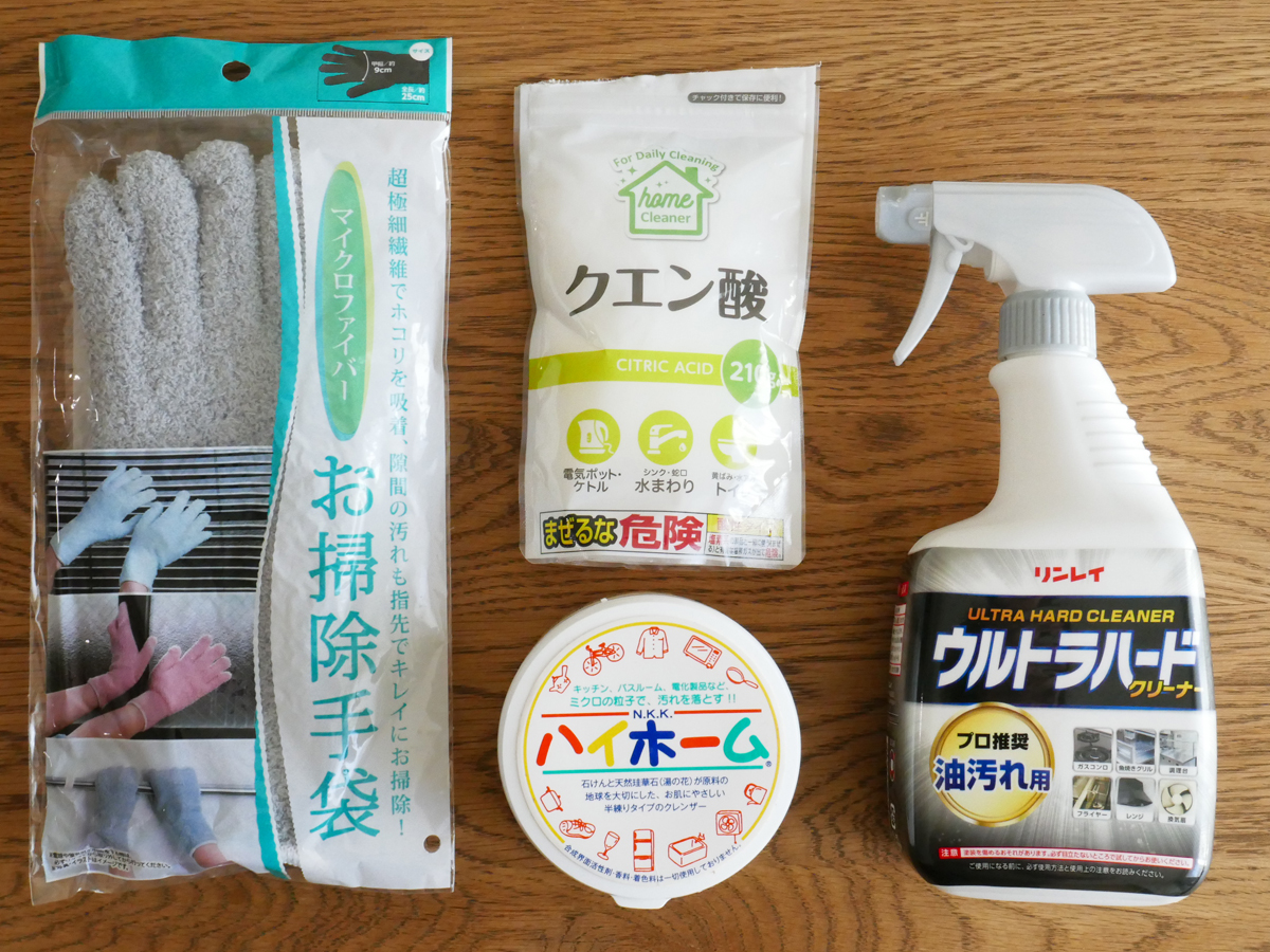 大掃除の負担を軽減してくれる最強アイテムをご紹介します