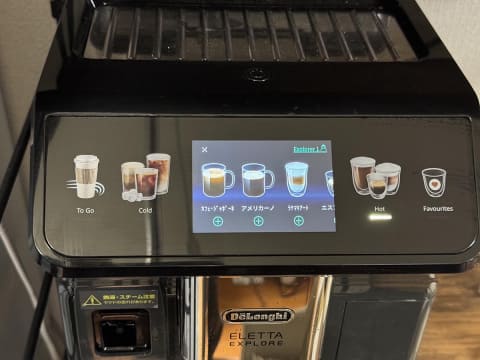 【えがお】デロンギコーヒーマシンとレジ関連 デロンギ エレッタ エクスプロア Wi-Fiモデル全自動コーヒーマシン