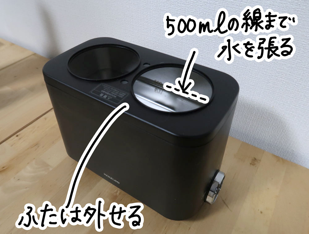 本体に500mlの水を入れて、チロリを湯煎で温める