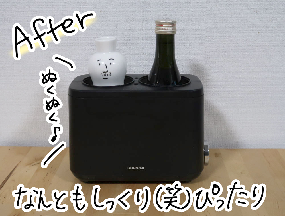 徳利が酒燗器にピッタリ。まるで徳利の入浴である