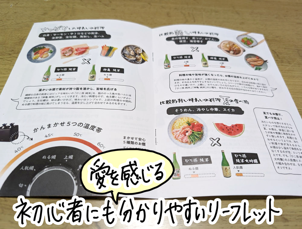 店頭設置のリーフレットは公式サイトからもダウンロードできる