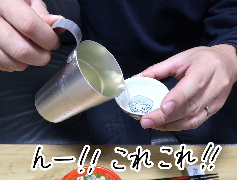 チロリから注ぐお酒はちょっとテンションあがる!