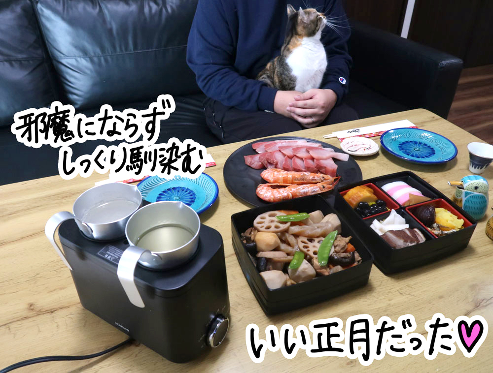 おせち料理にもやっぱり燗酒でしょう