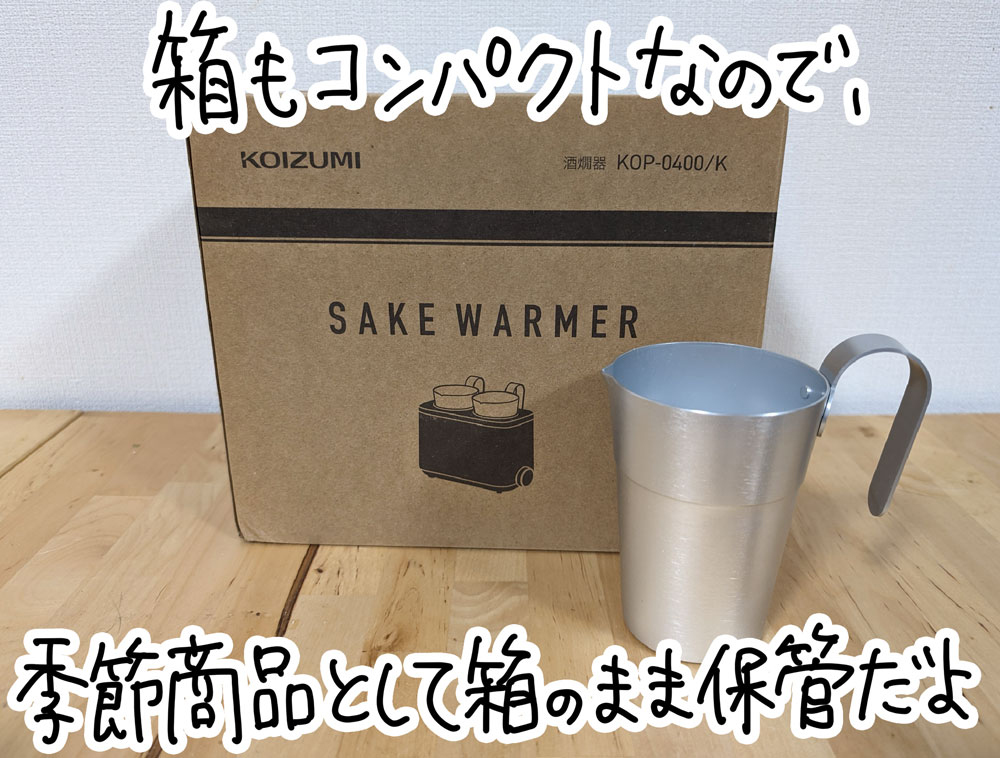 箱のまま収納しておいても邪魔にならない