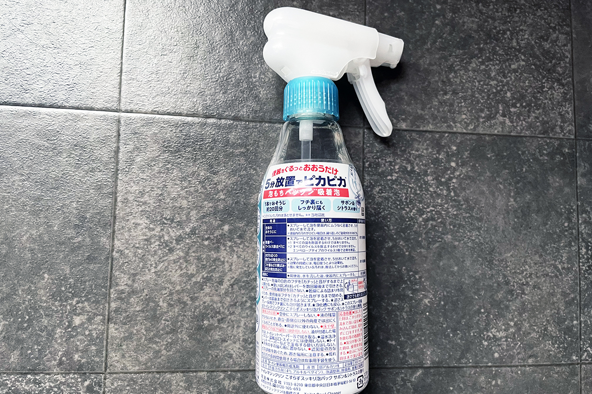 「5分放置でピカピカ」になる「トイレマジックリン こすらずスッキリ泡パック」
