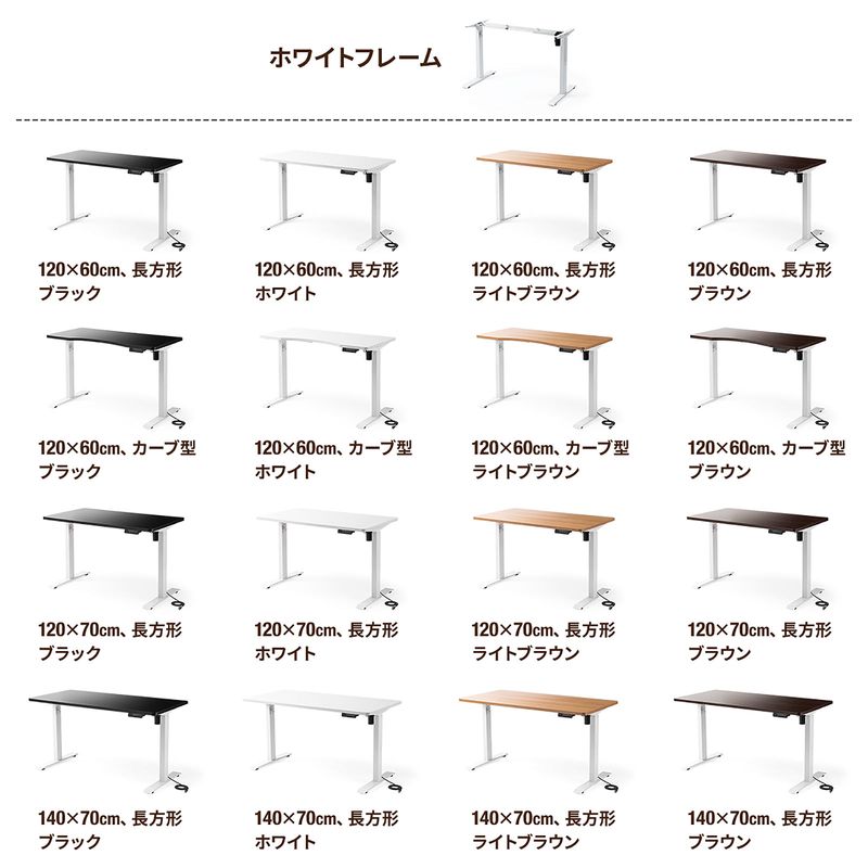 ホワイトフレームの組み合わせ例