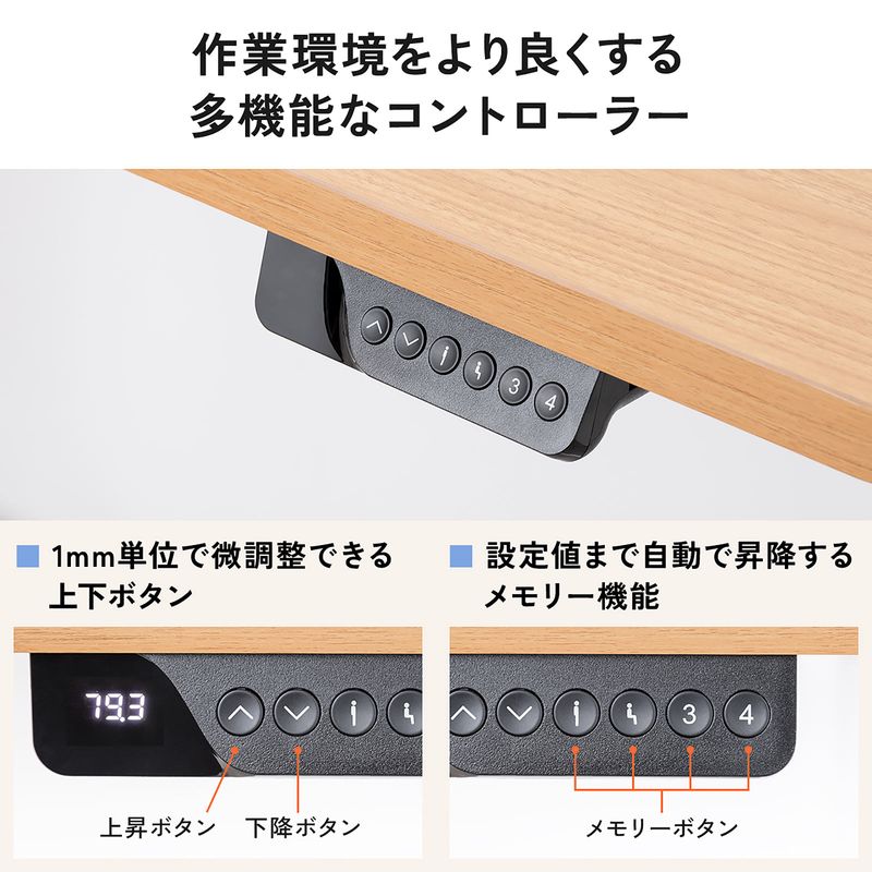 設定を4つまでメモリーできる