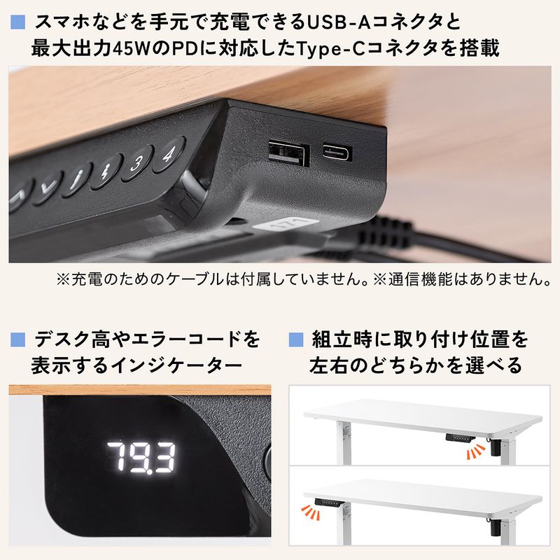 USBポートを備えスマホなどを手元で充電できる