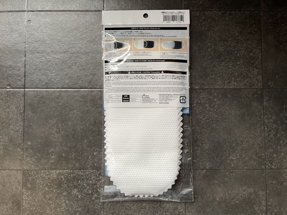 スリッパの対応サイズは26～27cm