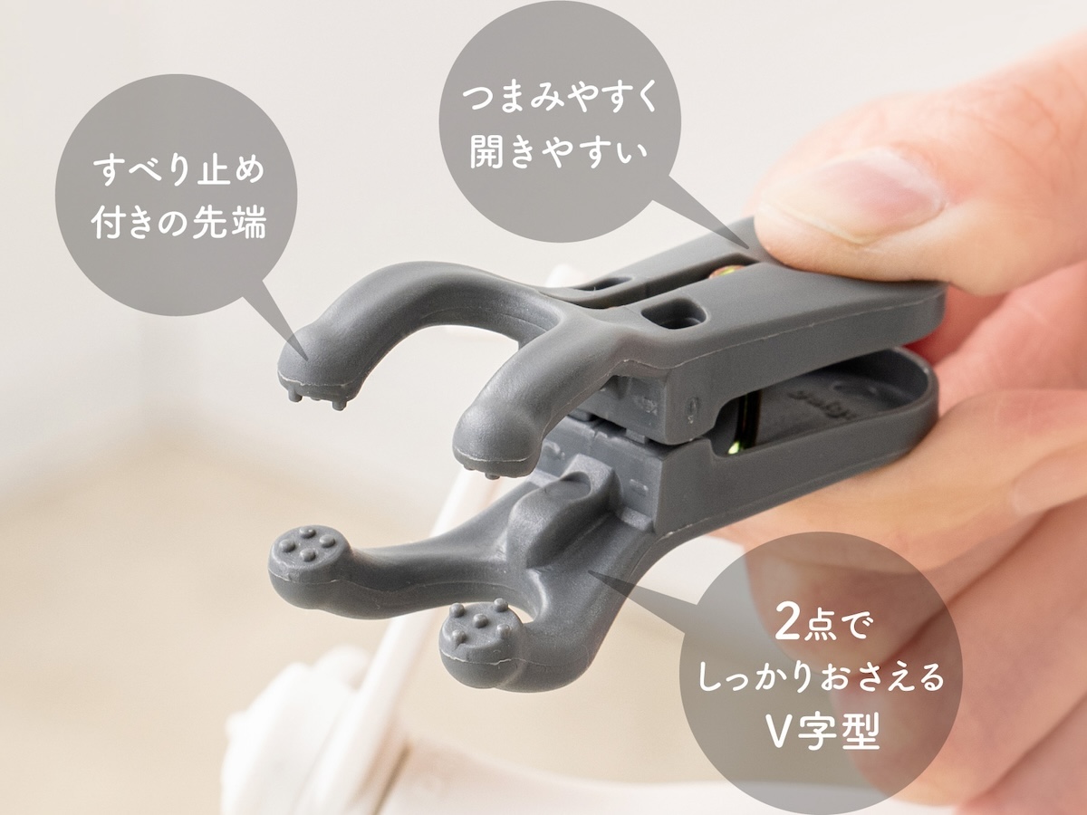 様々な工夫が施されているピンチ