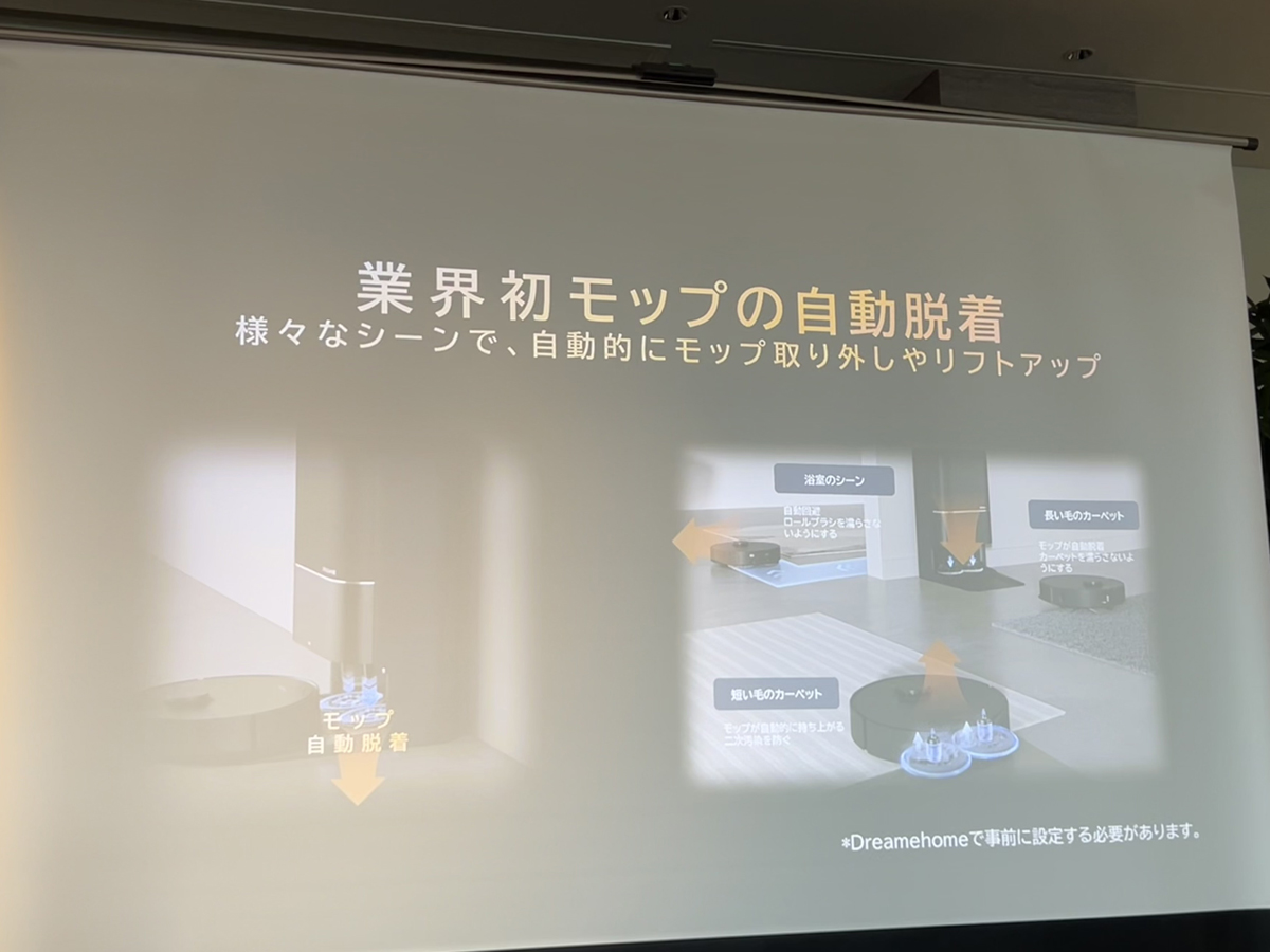 モップ自動脱着機能を搭載