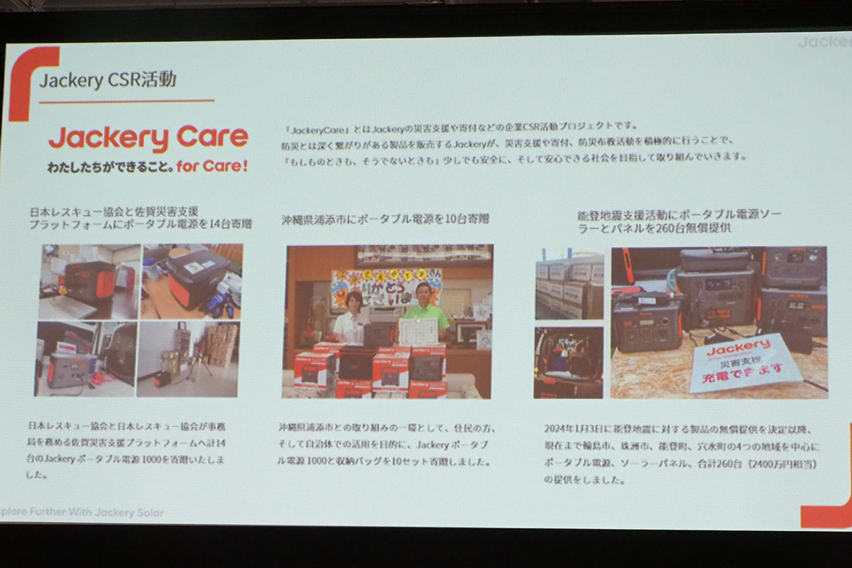 被災地支援のほか、クリーンエネルギーに関わる様々な活動に協力