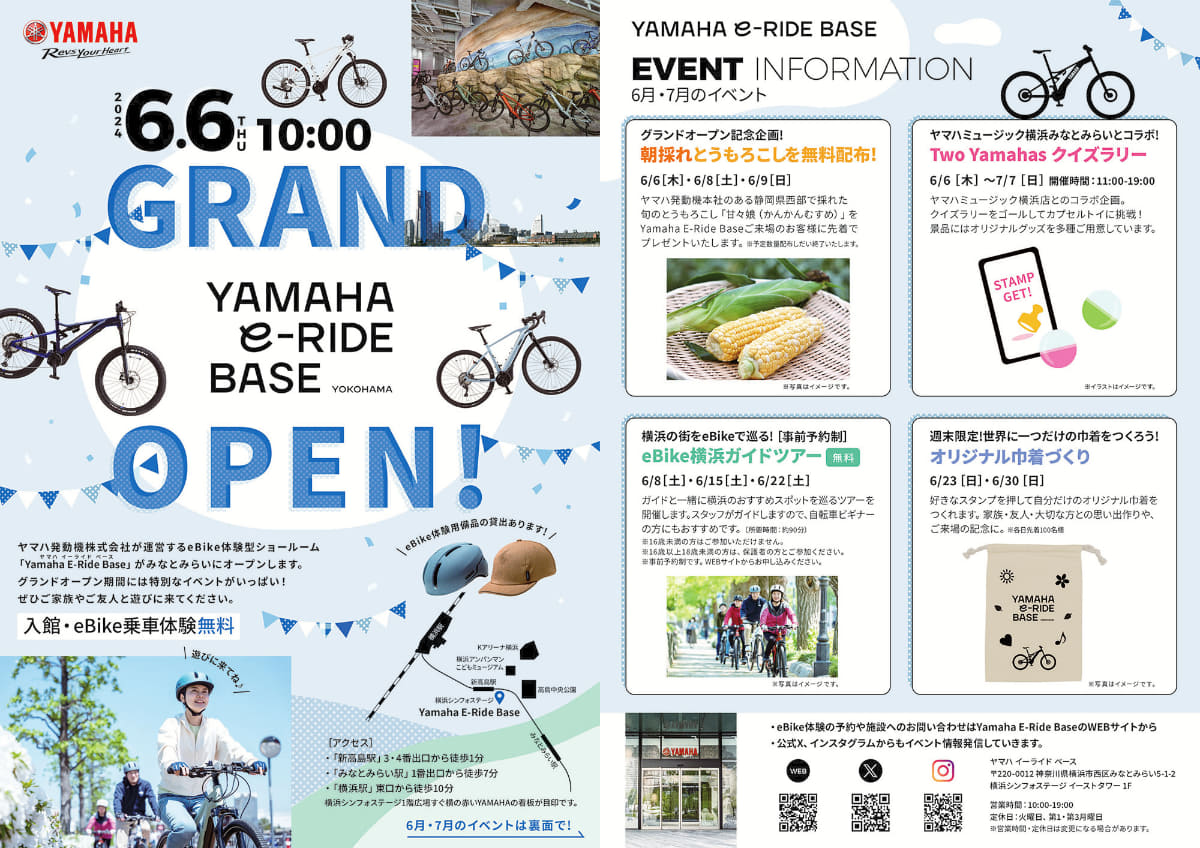 オープニングのチラシ