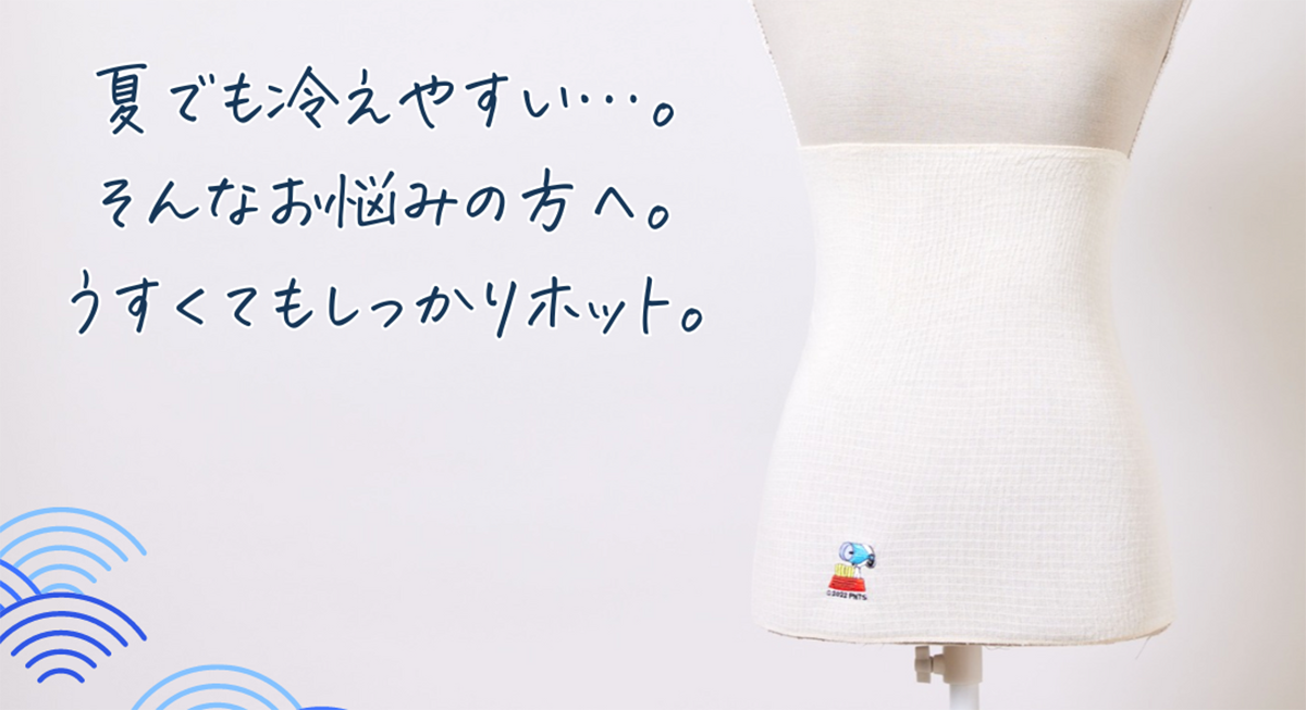 薄く編まれているがじんわり温かいとする