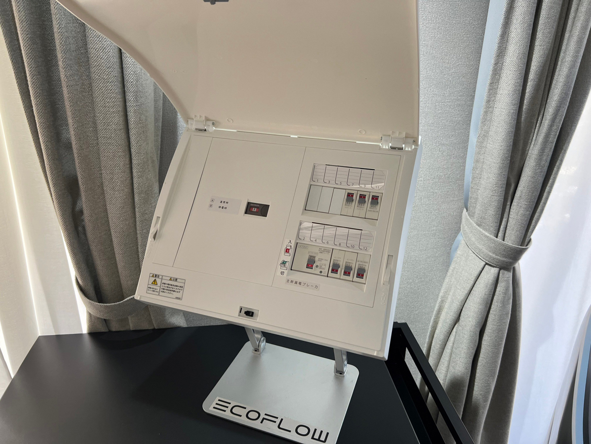 セットの切替分電盤