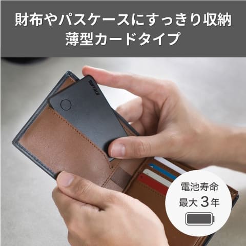 きしん様確認用【購入不可】 財布の置き忘れ防止、iPhoneで探せるカード型トラッカー2980円