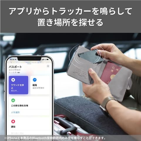 財布の置き忘れ防止、iPhoneで探せるカード型トラッカー2980円
