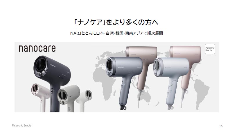 日本だけでなく海外へ順次展開