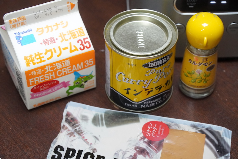鍋に投入する生クリームやスパイス類。バターチキンカレーなので、もちろんバターも入ります