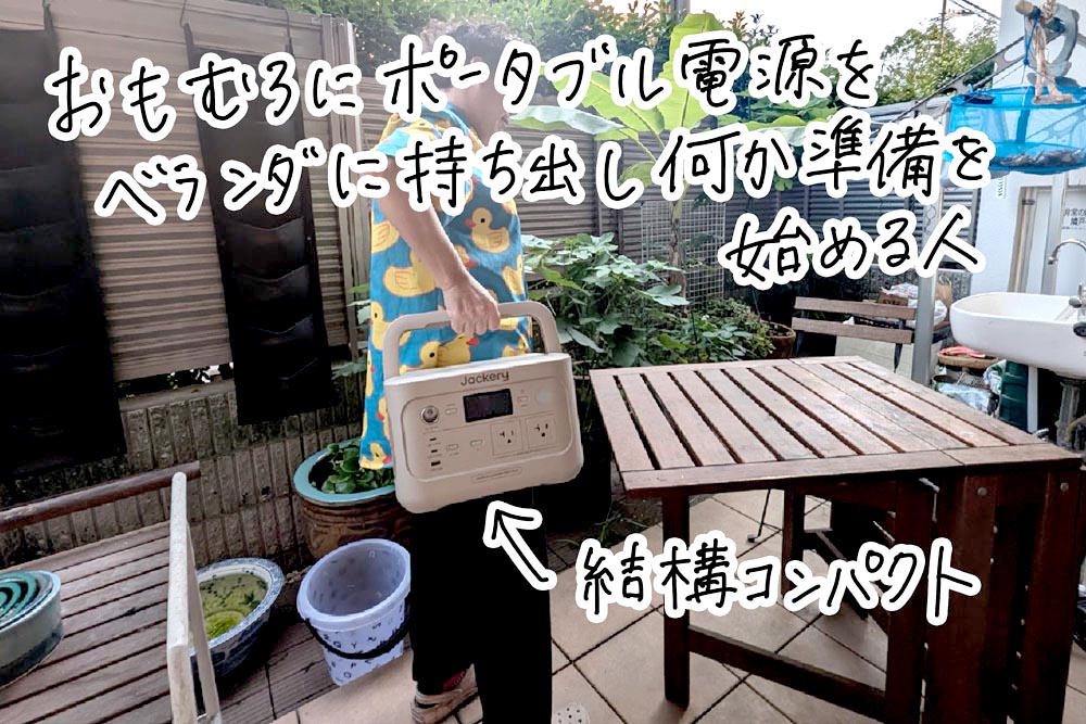 ひとりでも軽々運べるサイズ