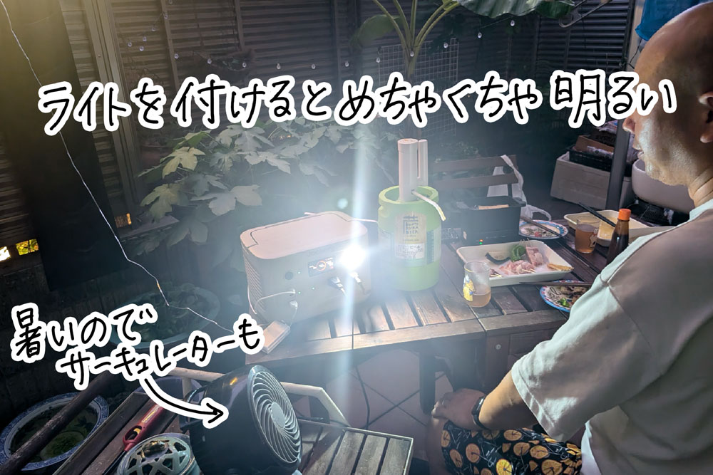 明るさが欲しい時は本体のLEDライトも活躍する