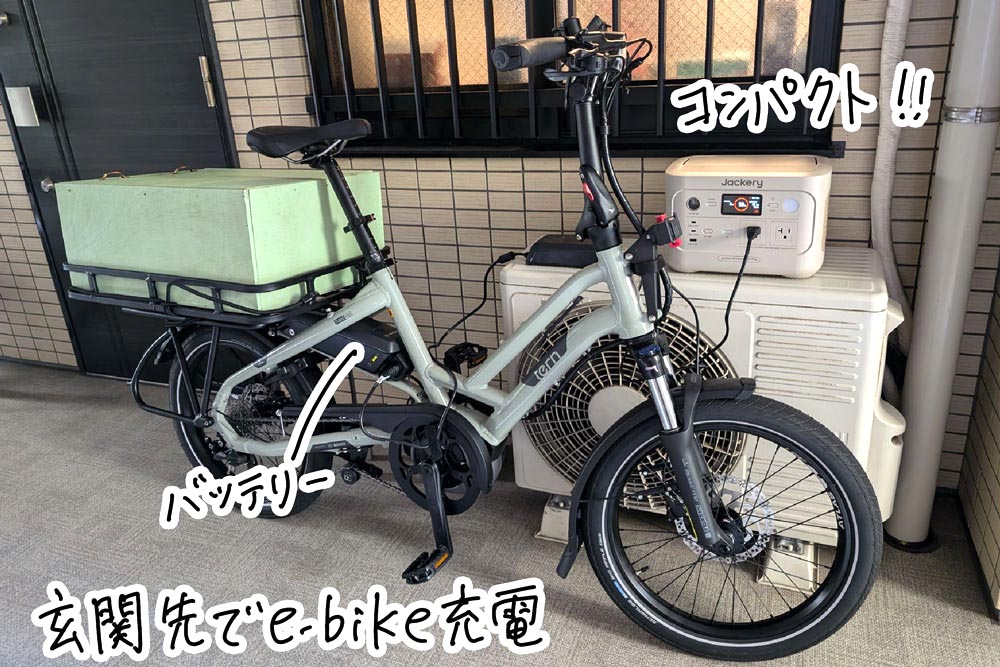 コンパクトなポータブル電源だから充電がバッテリーを外すよりラク