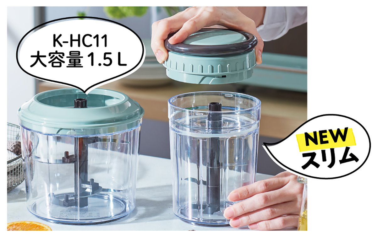 従来モデルよりスリムになったことで、キッチンにも置きやすく