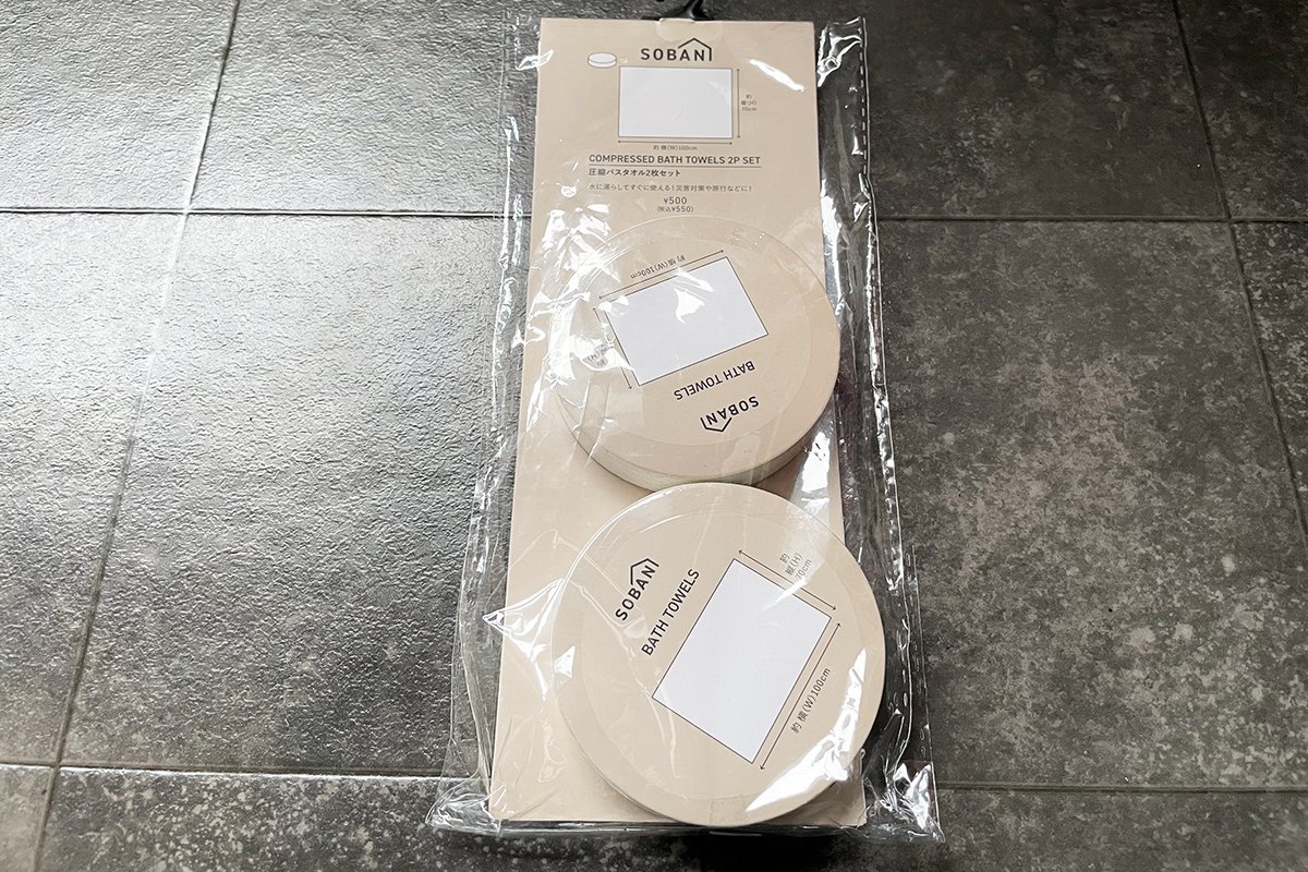 3COINS 圧縮バスタオル2枚セット