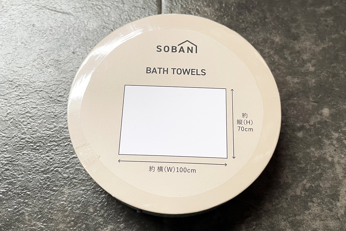 約100×70cm(横×縦)のバスタオルが圧縮して梱包されている