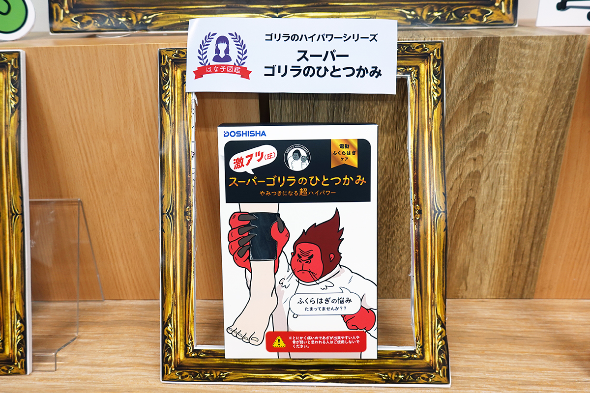 スーパーゴリラのひとつかみ SGF-2401