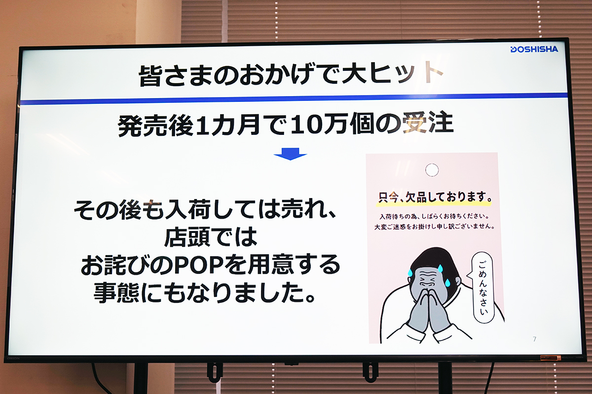 第1弾「ゴリラのひとつかみ」は、一時品薄になるほどの大ヒット