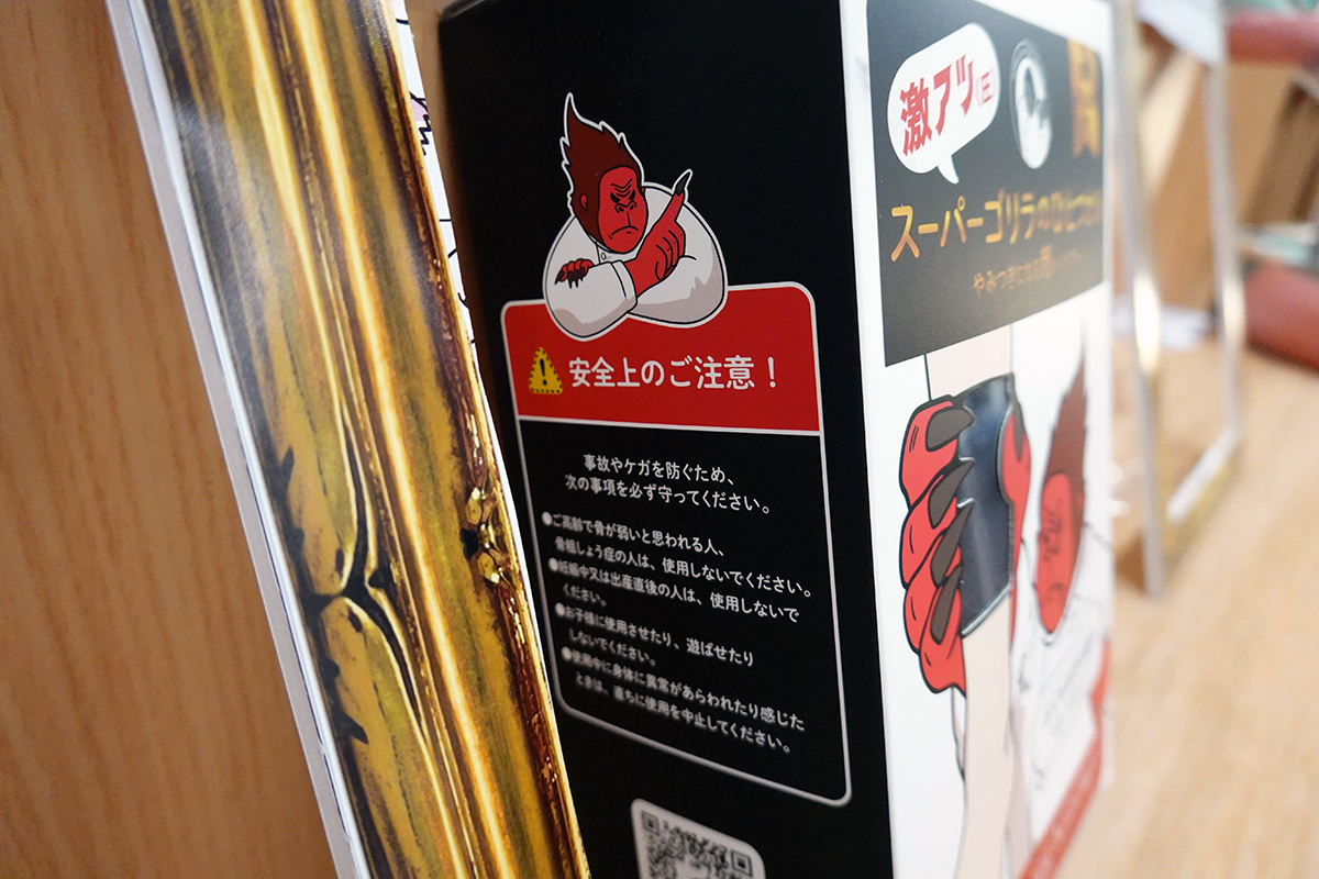 パッケージには安全上の注意書きが記載されている