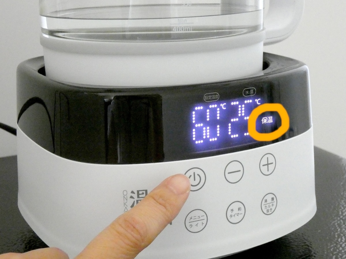 電源をONにすると、表示部に「保温」の文字が点灯する