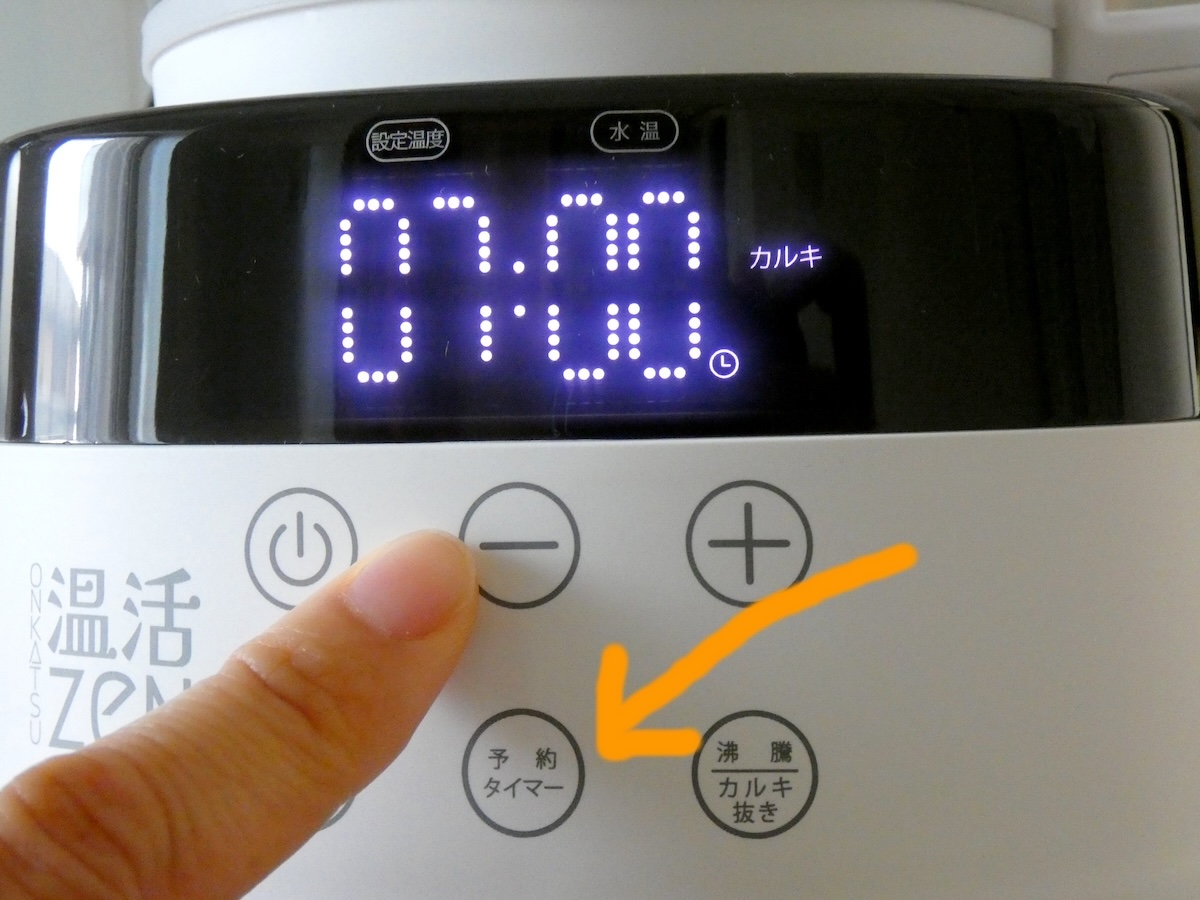 タイマーは最短10分～最長24時間で設定が可能