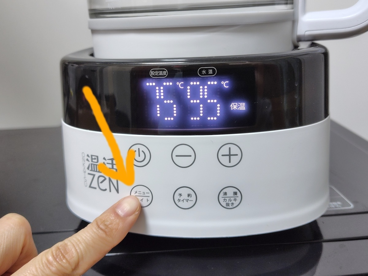 「ライト」ボタン(メニューボタン兼用)を長押しすると、本体下部に搭載されているライトが点灯する