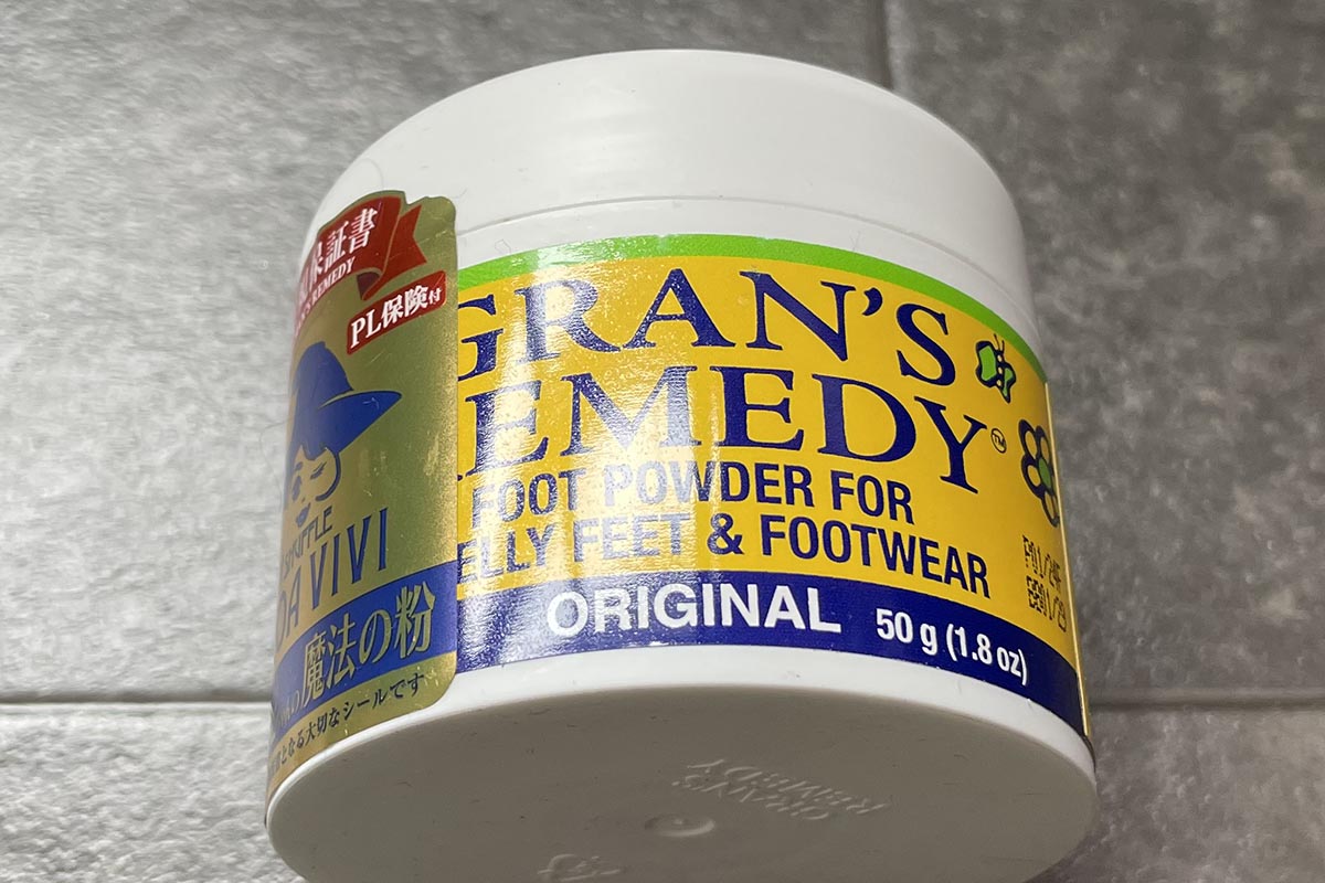 シャッフル「グランズレメディ」