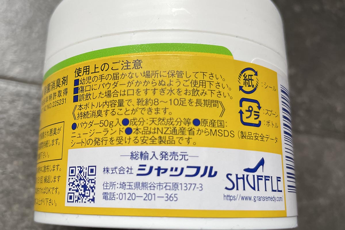 原産国はニュージーランド