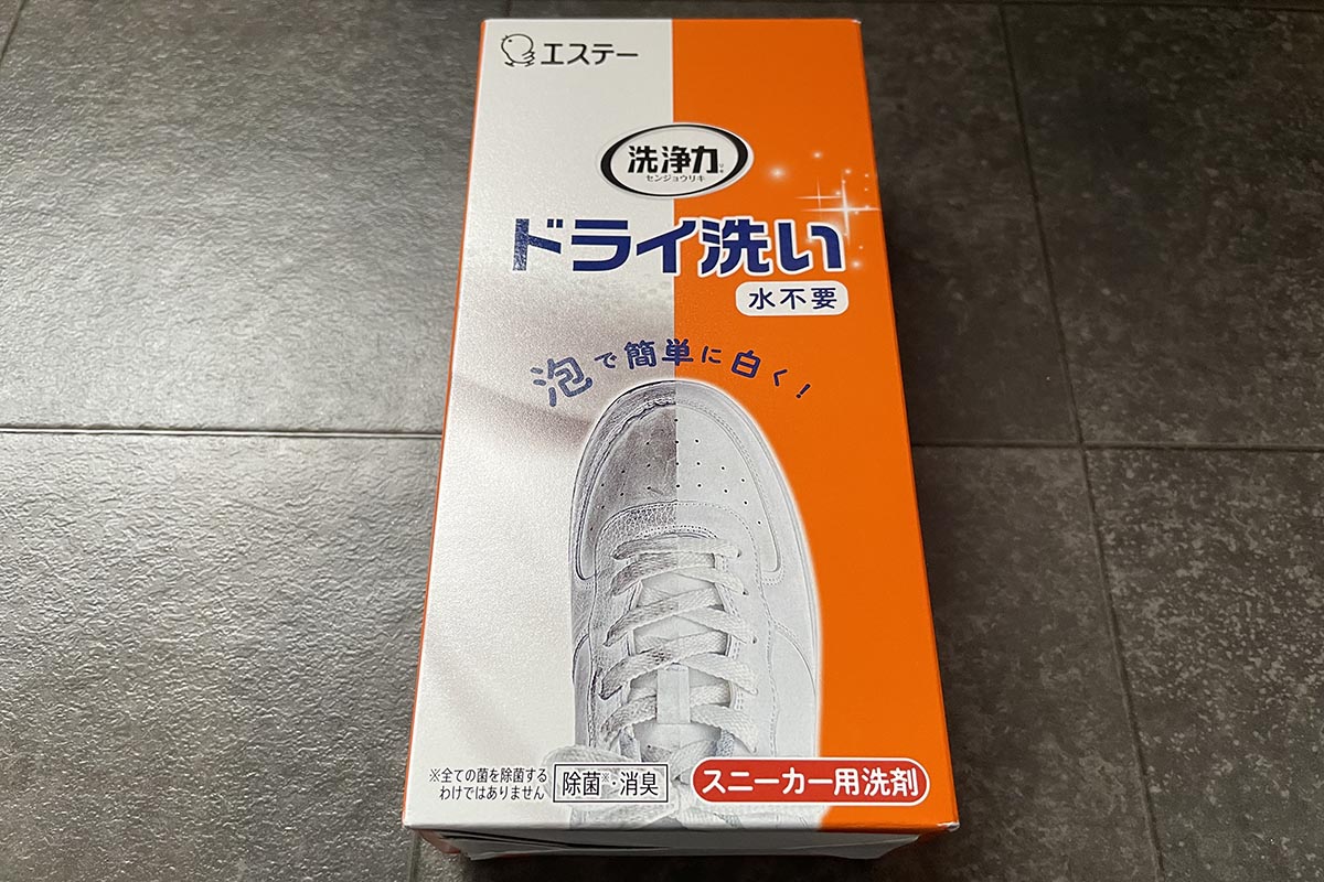 エステー「洗浄力 ドライ洗い」