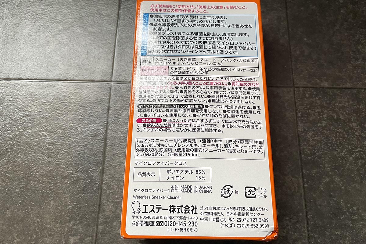 用途や使えないものなど