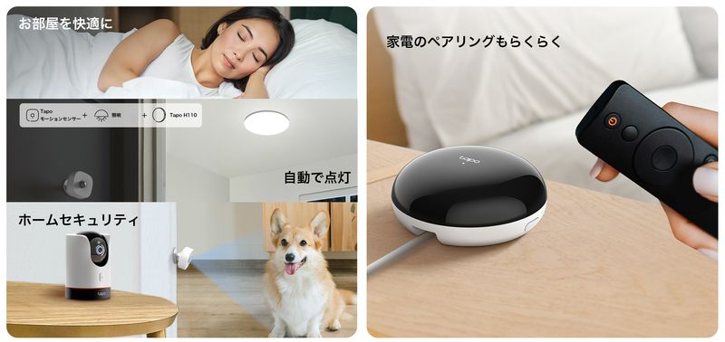 家電のペアリングも簡単