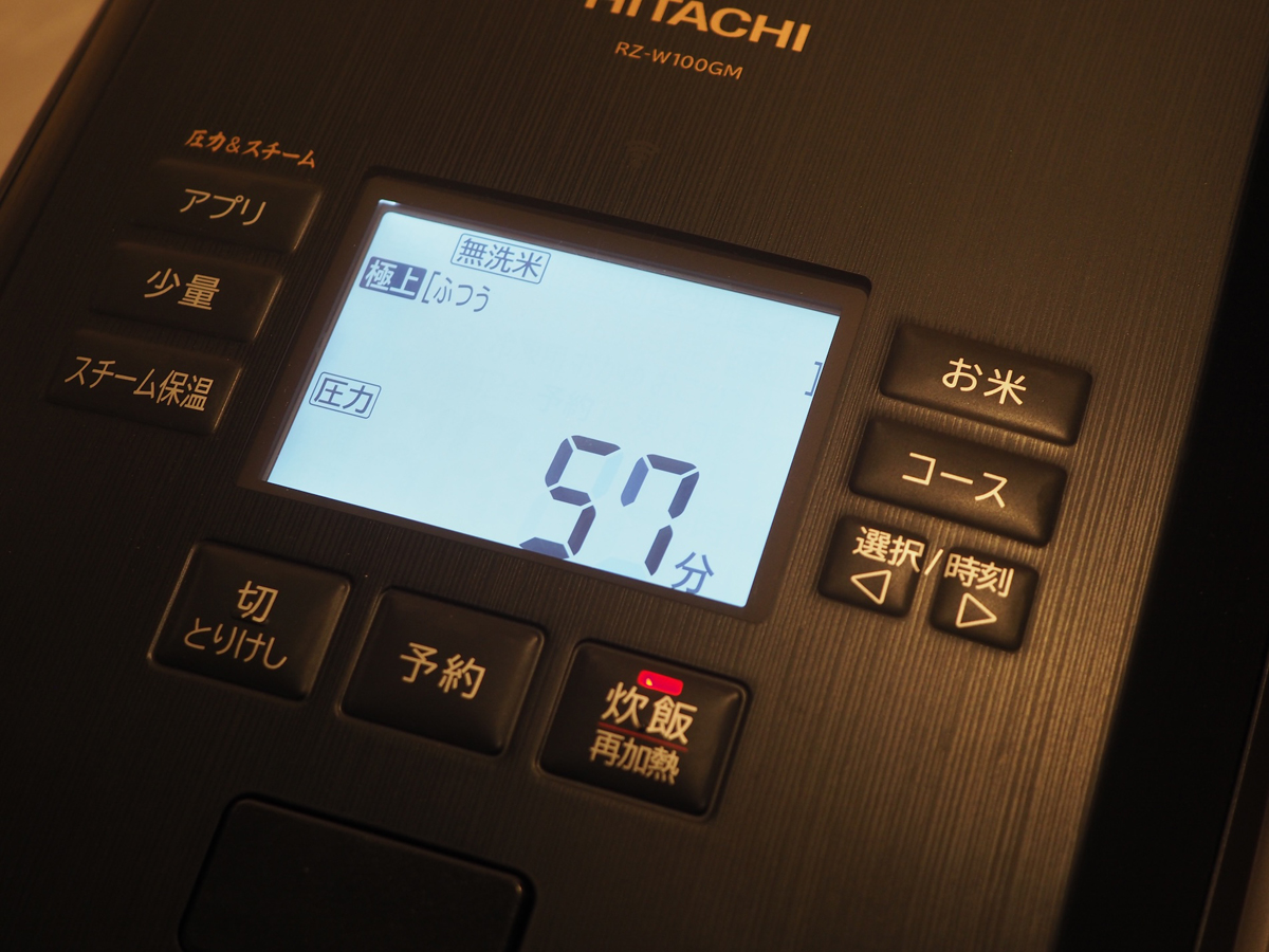日立 ふっくら御膳 RZ-W100GM