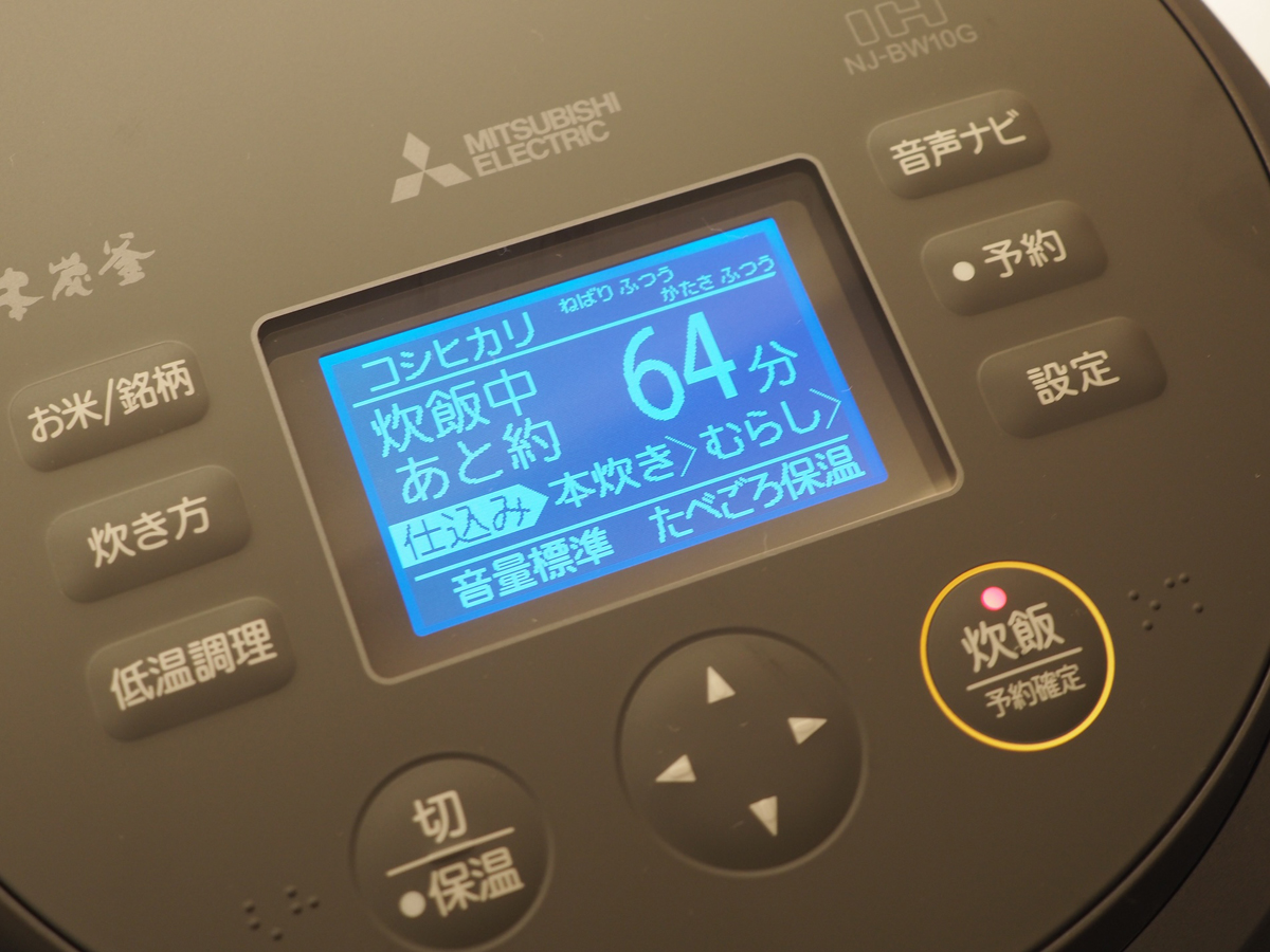 三菱 本炭釜 紬 NJ-BW10G