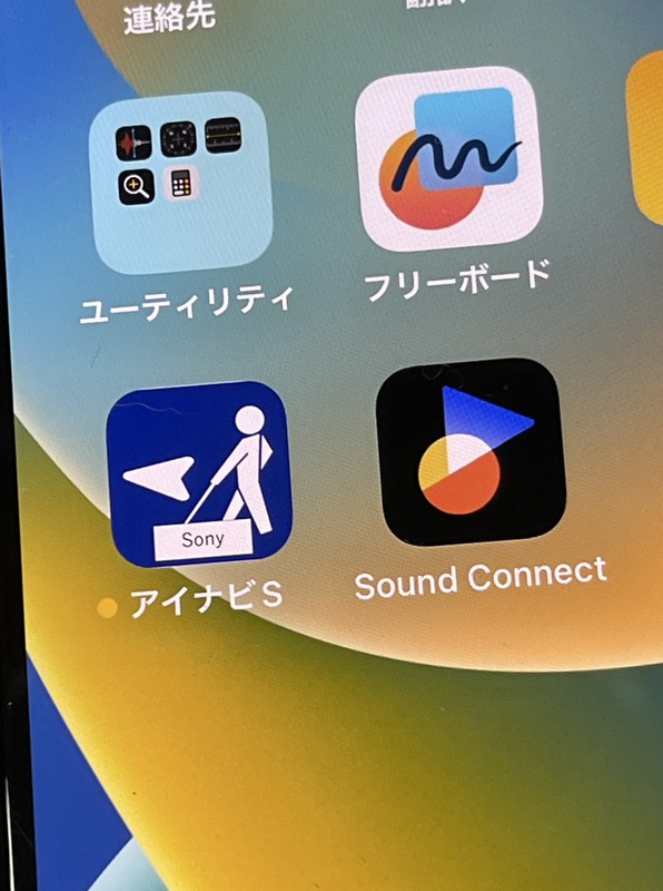 視覚障がい者歩行支援アプリ「アイナビ S」