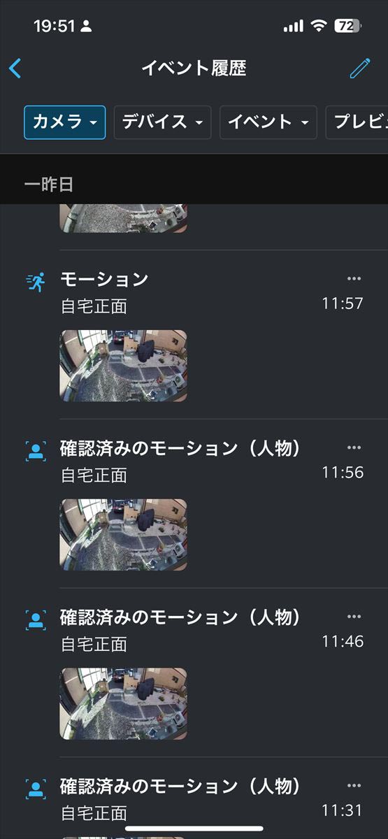 サブスクプランに加入すると録画履歴が最長180日間保存されるので、もしもの時に遡って映像を確認できる