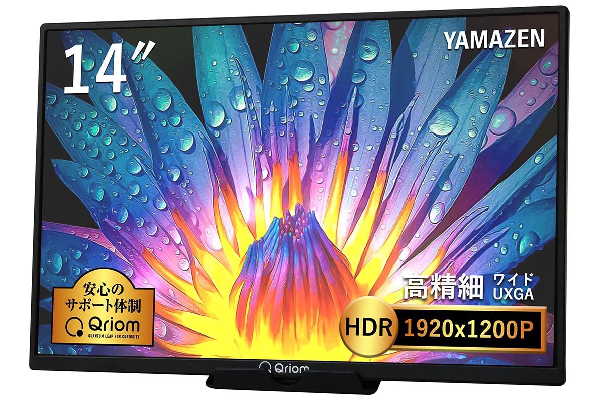 2024年お世話になった、山善のモバイルディスプレイ「QMM-140」。USBケーブル1本でもノートPCと接続OK。マジ神アイテム