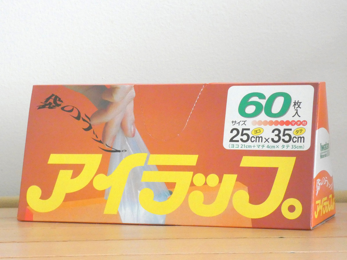 アイラップは常備しておいて損はない