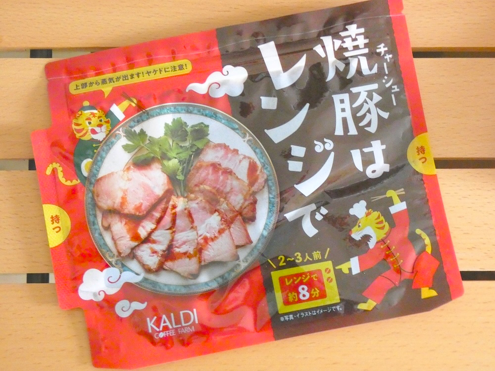 カルディコーヒーファーム「焼豚(チャーシュー)はレンジで」