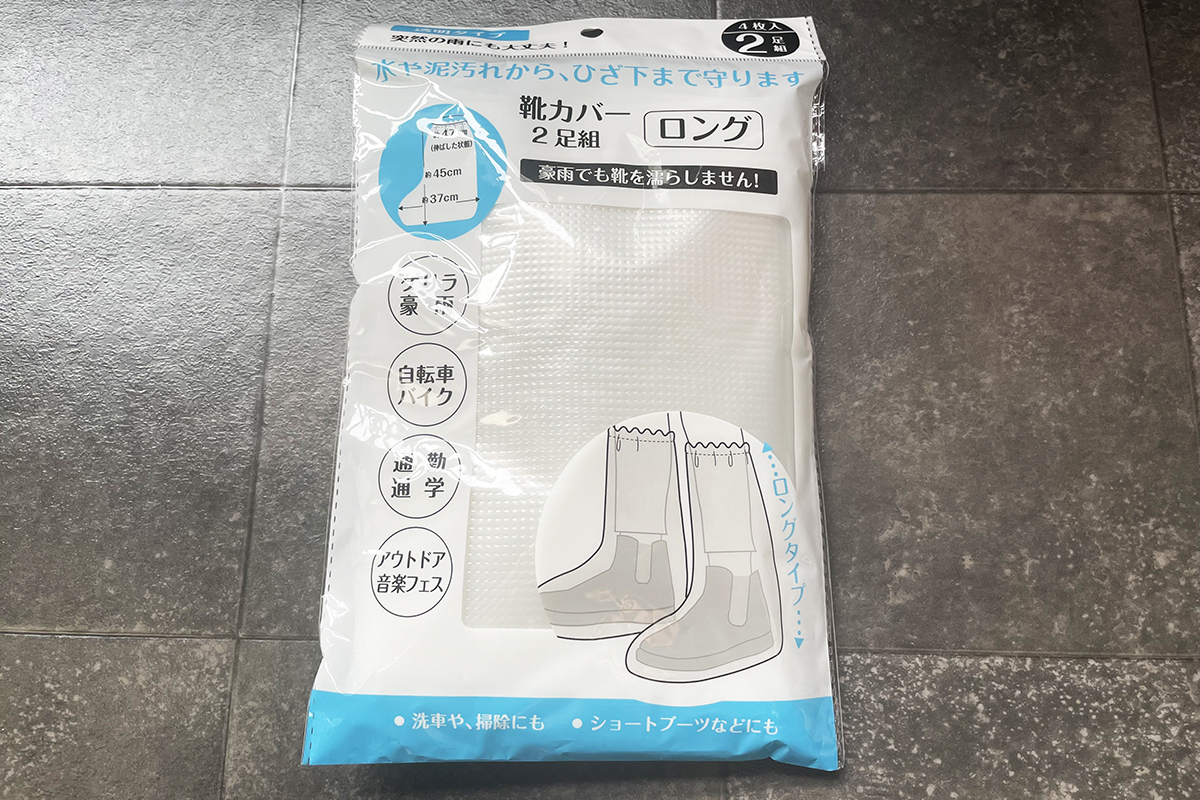 靴カバー 2足入り ロング