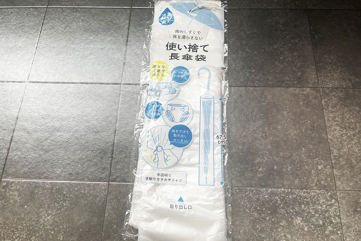 使い捨て長傘袋 40枚入